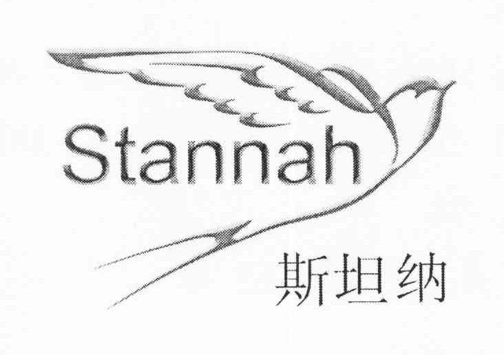 商标名称斯坦纳 STANNAH商标注册号 10375228、商标申请人斯塔奈电梯有限公司的商标详情 - 标库网商标查询