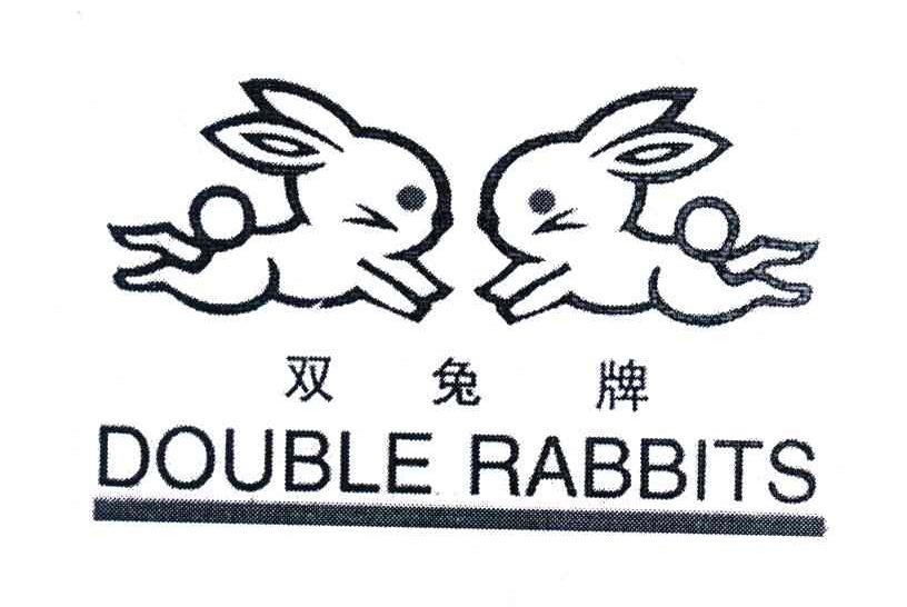 商标名称双兔牌;DOUBLE RABBITS商标注册号 4008998、商标申请人江苏双兔食品股份有限公司的商标详情 - 标库网商标查询