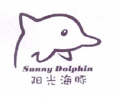 商标名称阳光海豚 SUNNY DOLPHIN商标注册号 14522999、商标申请人钟伟豪的商标详情 - 标库网商标查询