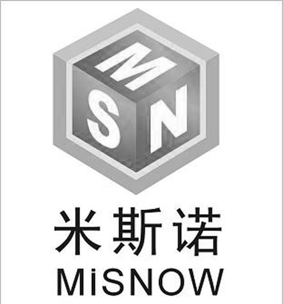 商标名称米斯诺 MSN MISNOW商标注册号 9152847、商标申请人温州米斯诺装饰有限公司的商标详情 - 标库网商标查询