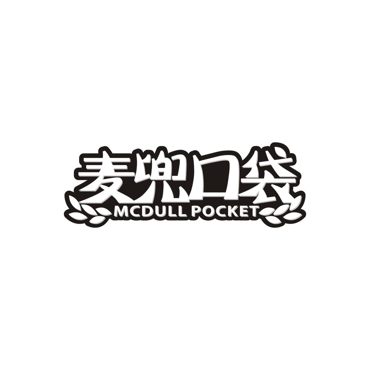 󶵿ڴ  MCDULL POCKET