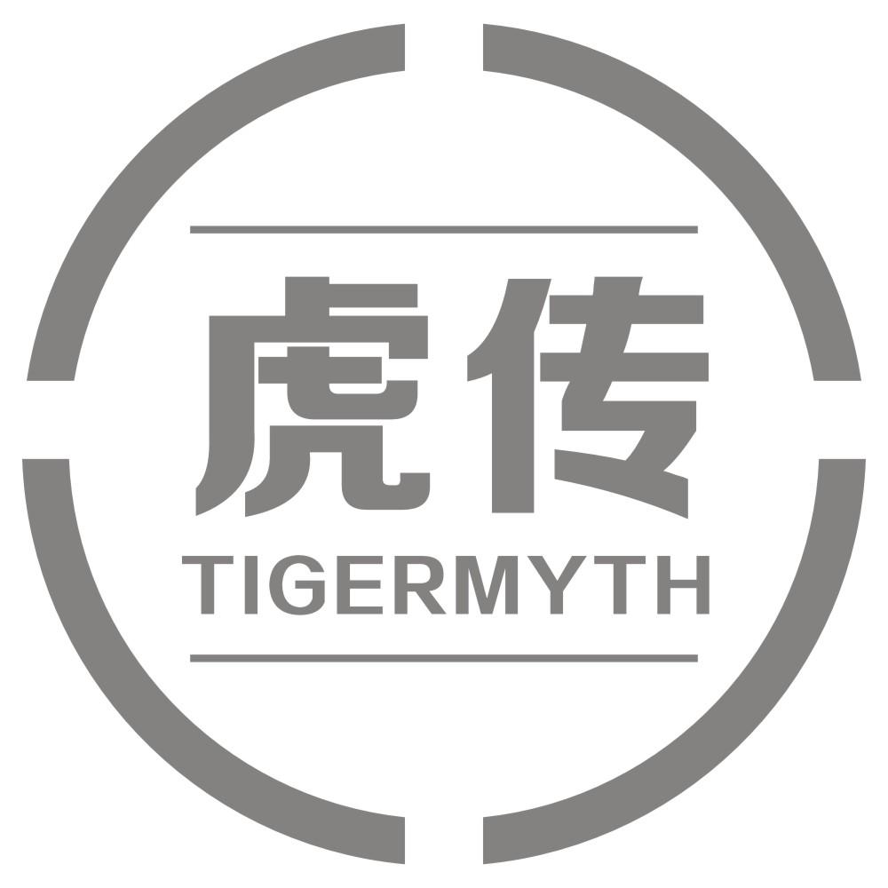 虎传 TIGERMYTH