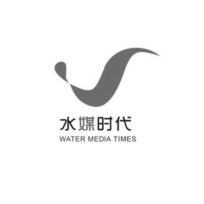商标名称水媒时代 WATER MEDIA TIMES商标注册号 14167933、商标申请人水媒时代（北京）环境科技有限公司的商标详情 - 标库网商标查询