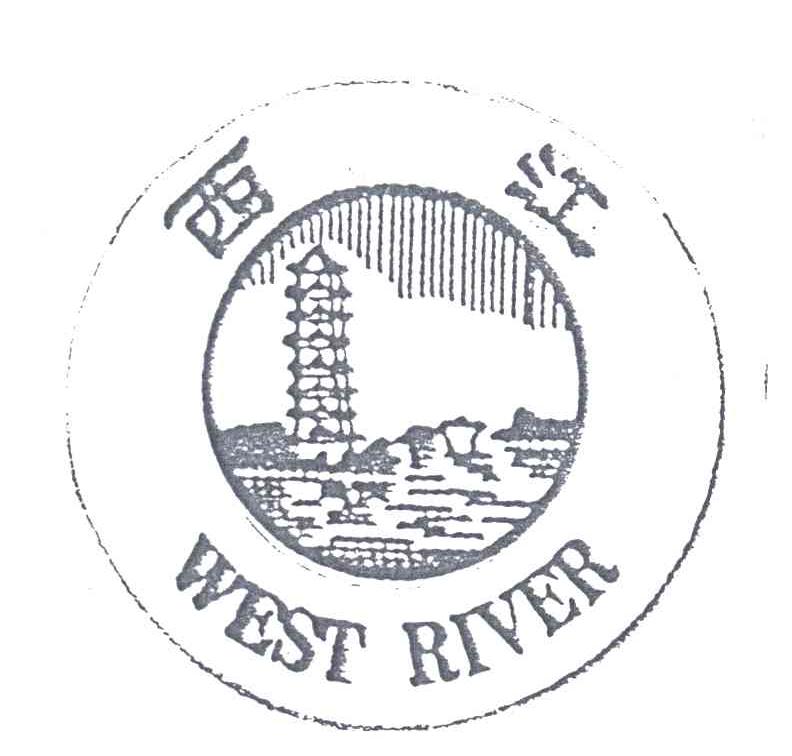 商标名称西江;WEST RIVER商标注册号 1999281、商标申请人广东肇庆南星食品有限公司的商标详情 - 标库网商标查询