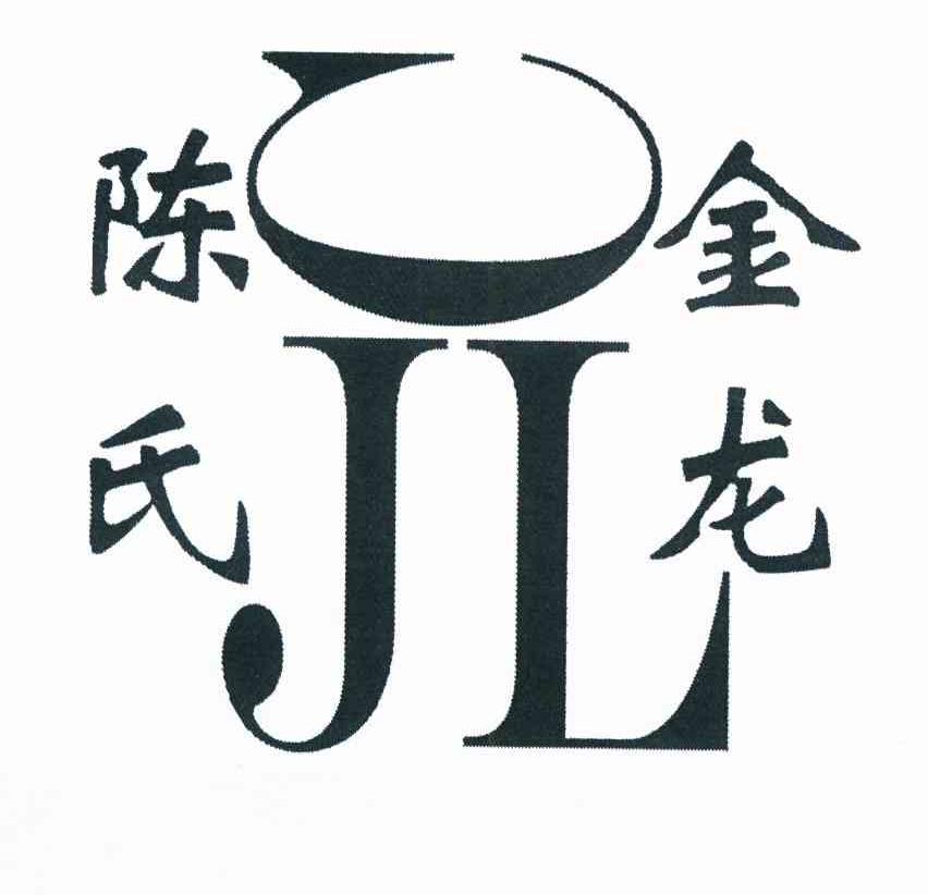 商标名称陈氏金龙 JL商标注册号 11135513、商标申请人陈金龙的商标详情 - 标库网商标查询