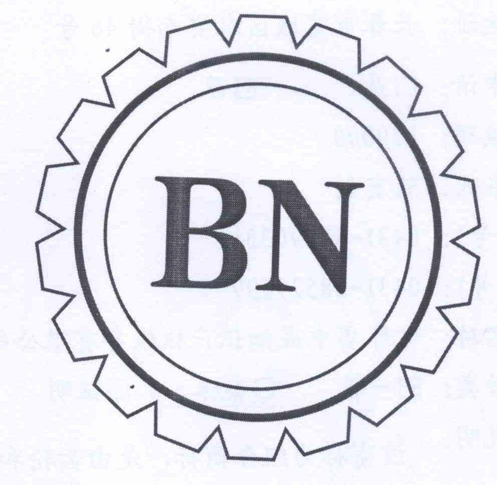 商标名称BN商标注册号 13949194、商标申请人李博的商标详情 - 标库网商标查询