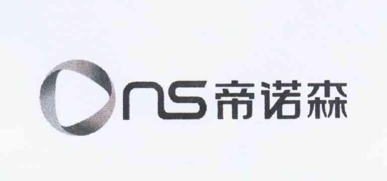 商标名称帝诺森 DNS商标注册号 10637455、商标申请人赵和太的商标详情 - 标库网商标查询