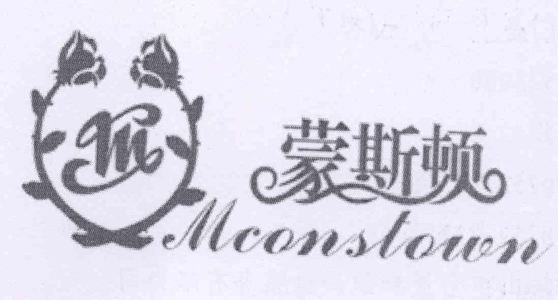 商标名称蒙斯顿 MCONSTOWN商标注册号 13608869、商标申请人邓明源的商标详情 - 标库网商标查询