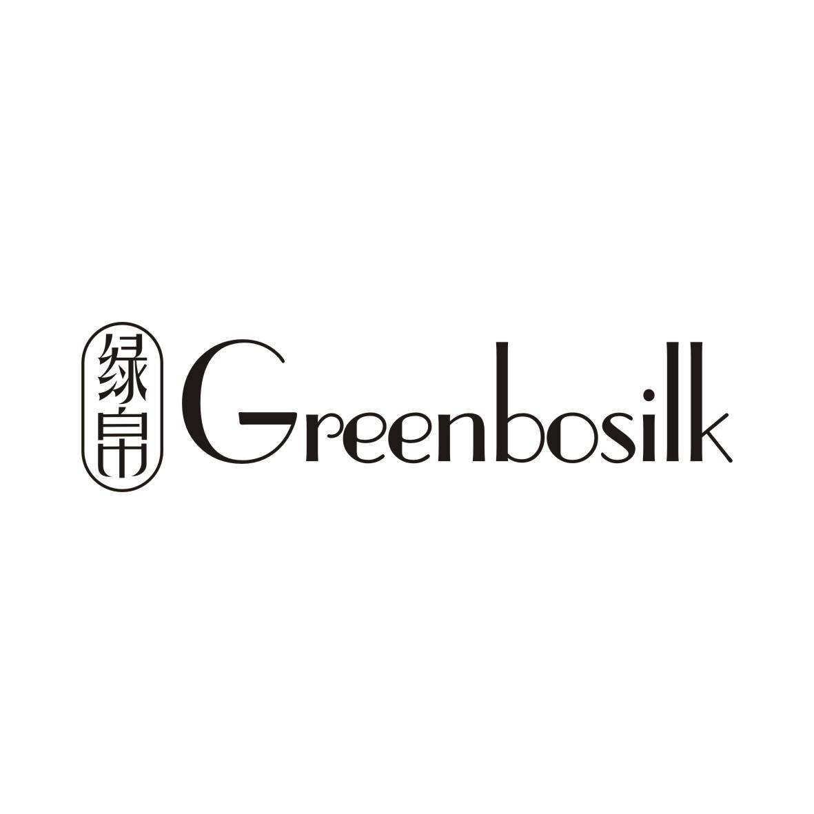 绿帛 GREENBOSILK