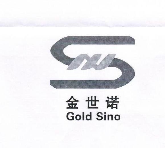 商标名称金世诺 SIN GOLD SINO商标注册号 10630437、商标申请人安徽世诺橡塑有限责任公司的商标详情 - 标库网商标查询