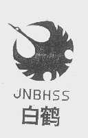 商标名称白鹤   JNBHSS商标注册号 1237182、商标申请人山东白鹤（集团）有限公司的商标详情 - 标库网商标查询