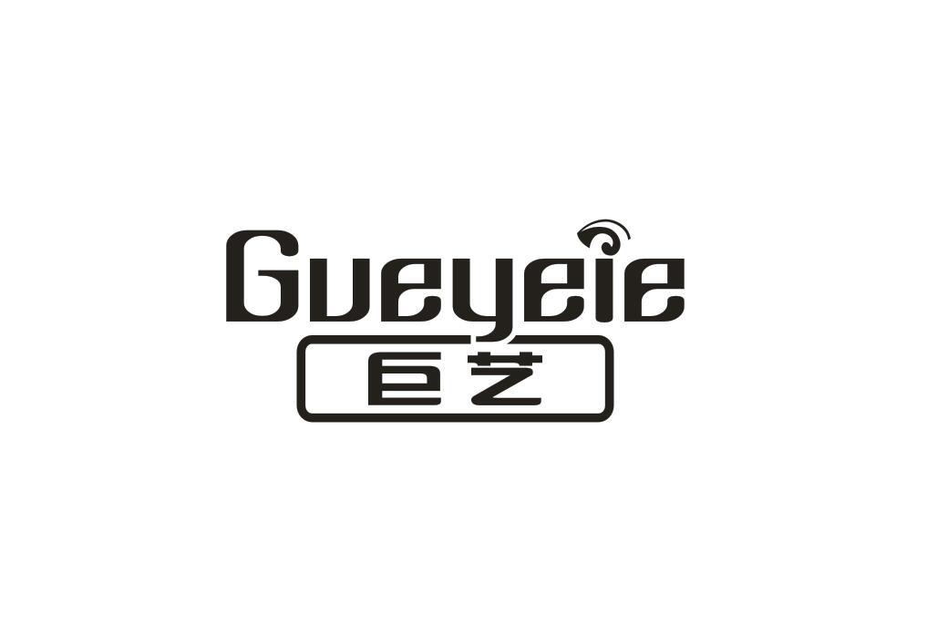  GUEYEIE