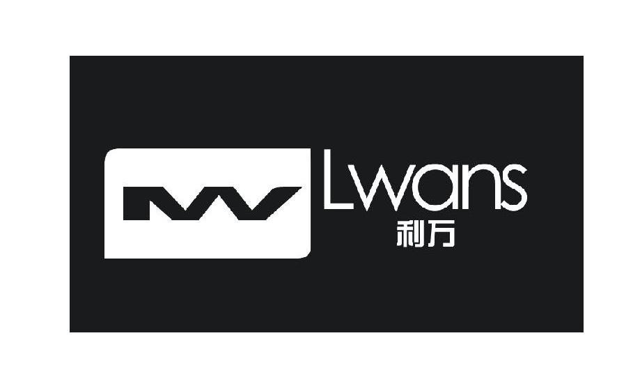 商标名称利万 LWANS LW商标注册号 10100889、商标申请人宁波利万网络科技有限公司的商标详情 - 标库网商标查询