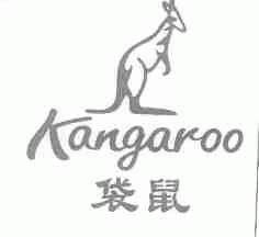 商标名称袋鼠;KANGAROO商标注册号 1742042、商标申请人香港圣马可（国际）集团有限公司的商标详情 - 标库网商标查询