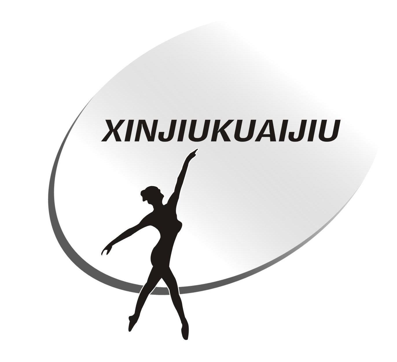 商标名称XINJIUKUAIJIU商标注册号 14217527、商标申请人西安及时雨工贸有限公司的商标详情 - 标库网商标查询