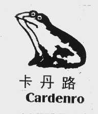 商标名称卡丹路   CARDENRO商标注册号 1054024、商标申请人梁东照的商标详情 - 标库网商标查询