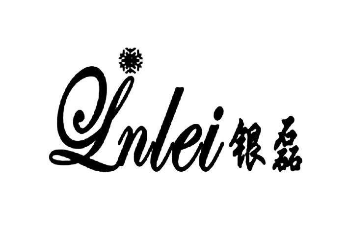商标名称银磊 YNLEI商标注册号 9310816、商标申请人上海银磊冷暖设备有限公司的商标详情 - 标库网商标查询