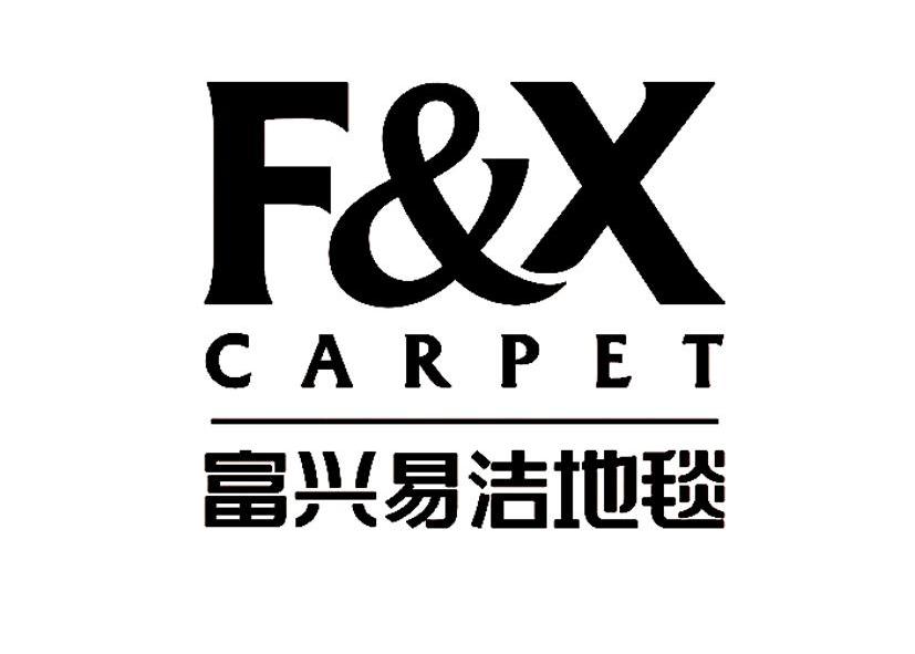 商标名称富兴易洁地毯 F&X CARPET商标注册号 12000240、商标申请人杭州麦琪电子商务有限公司的商标详情 - 标库网商标查询