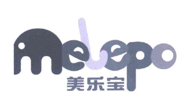 商标名称美乐宝;MELEPO商标注册号 3268572、商标申请人广州市华健贸易有限公司的商标详情 - 标库网商标查询