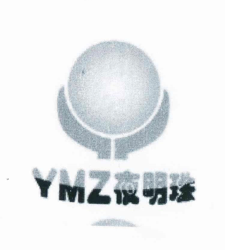商标名称夜明珠 YMZ商标注册号 11459132、商标申请人刘正伟的商标详情 - 标库网商标查询