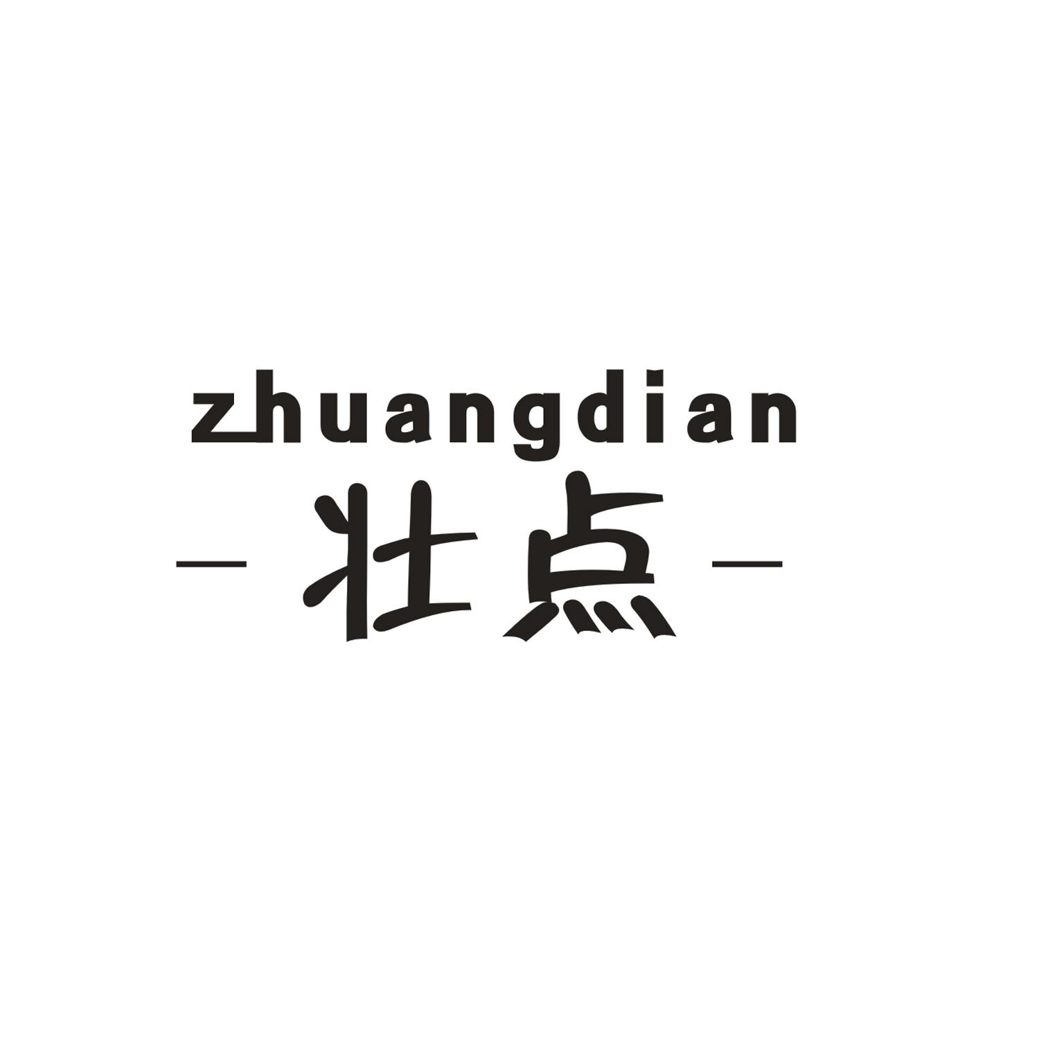 壮点