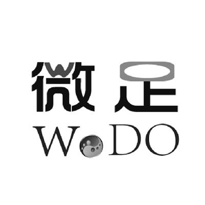 商标名称微足 W DO商标注册号 14759908、商标申请人北京易尚信通科技有限公司的商标详情 - 标库网商标查询