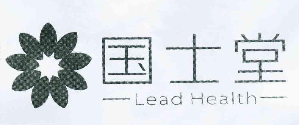 商标名称国士堂 LEAD HEALTH商标注册号 10566689、商标申请人北京国士堂健康科技股份有限公司的商标详情 - 标库网商标查询