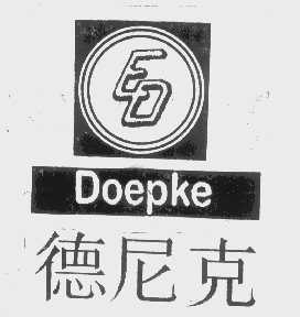 商标名称德尼克   DOEPKE商标注册号 1155388、商标申请人邢台鑫明电器有限公司的商标详情 - 标库网商标查询
