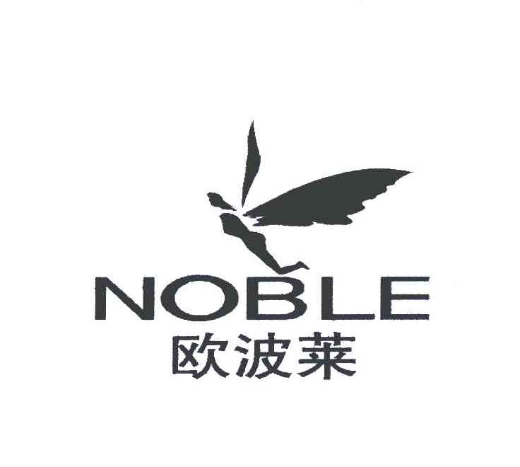 商标名称欧波莱;NOBLE商标注册号 4627544、商标申请人香港酷酷女人世界国际美容化妆品连锁公司的商标详情 - 标库网商标查询