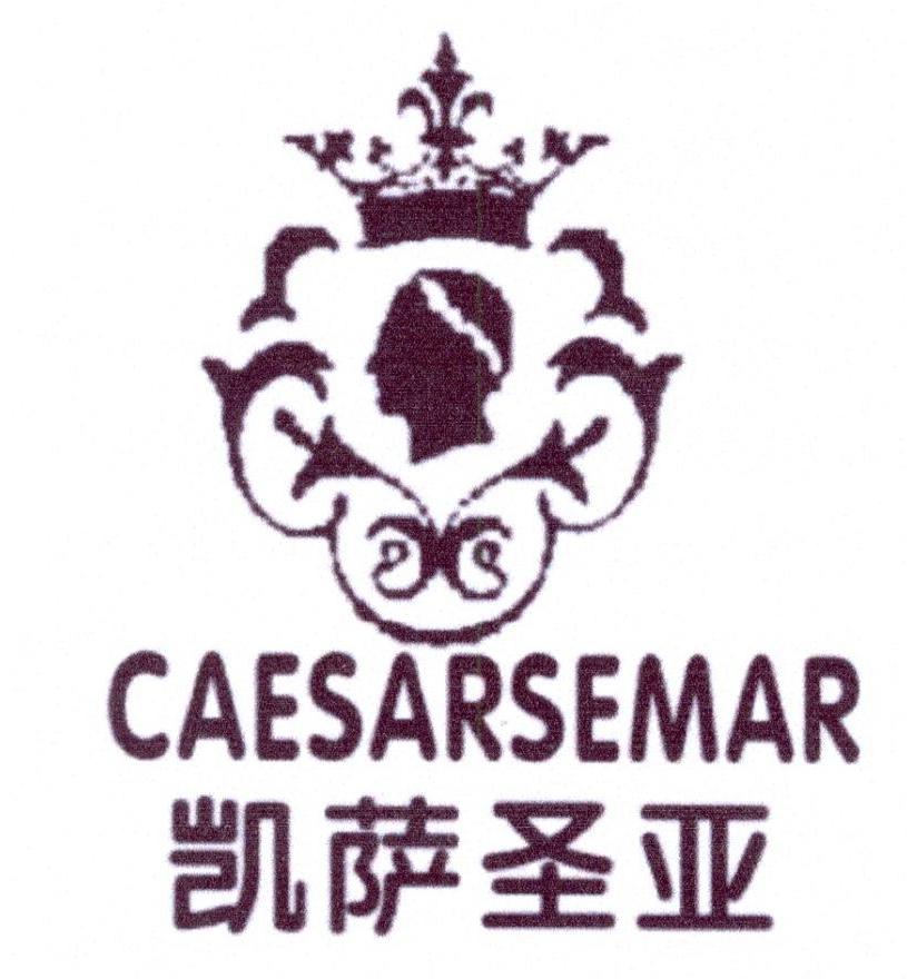 凯萨圣亚 CAESARSEMAR