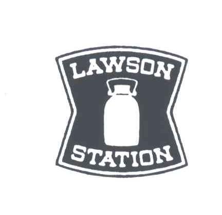 商标名称LAWSON STATION商标注册号 4076855、商标申请人株式会社罗森的商标详情 - 标库网商标查询