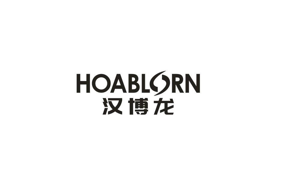  HOABLORN