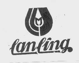 商标名称LANLING商标注册号 1039391、商标申请人山东兰陵企业（集团）总公司的商标详情 - 标库网商标查询