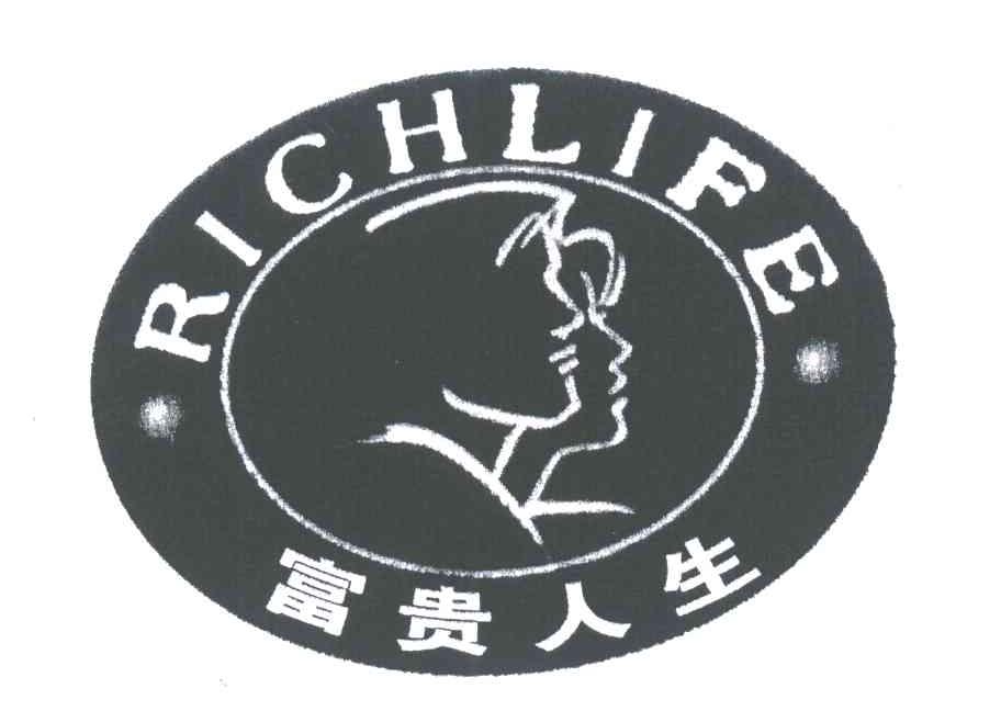 商标名称富贵人生;RICHLIFE商标注册号 3809147、商标申请人新疆瑞琦生物科技有限公司的商标详情 - 标库网商标查询