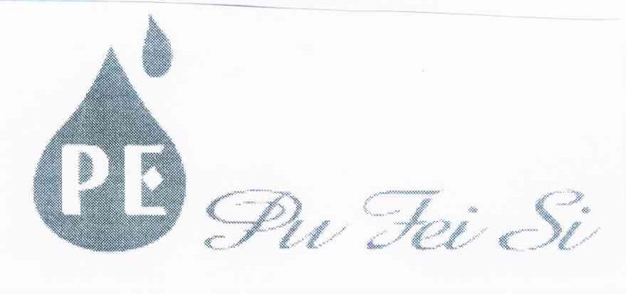 商标名称PE PU FEI SI商标注册号 10160061、商标申请人深圳市浦飞思环保技术有限公司的商标详情 - 标库网商标查询