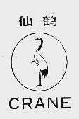 商标名称仙鹤  CRANE商标注册号 1002361、商标申请人天津铅笔厂的商标详情 - 标库网商标查询