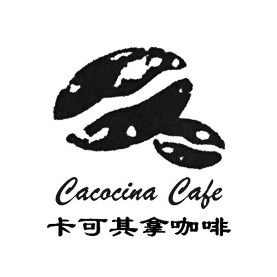 商标名称卡可其拿咖啡 CACOCINA CAFE商标注册号 12339031、商标申请人厦门卡可其拿贸易有限公司的商标详情 - 标库网商标查询