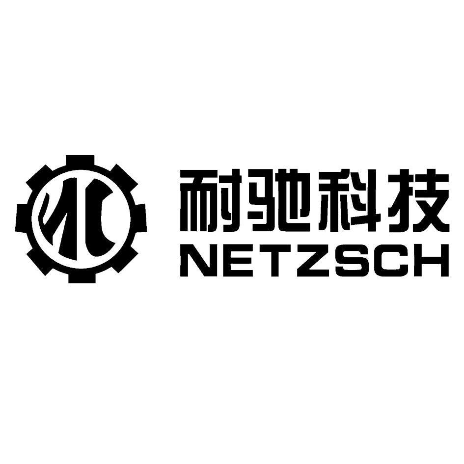 商标名称耐驰科技 NC NETZSCH商标注册号 13239465、商标申请人江阴耐驰机械科技有限公司的商标详情 - 标库网商标查询