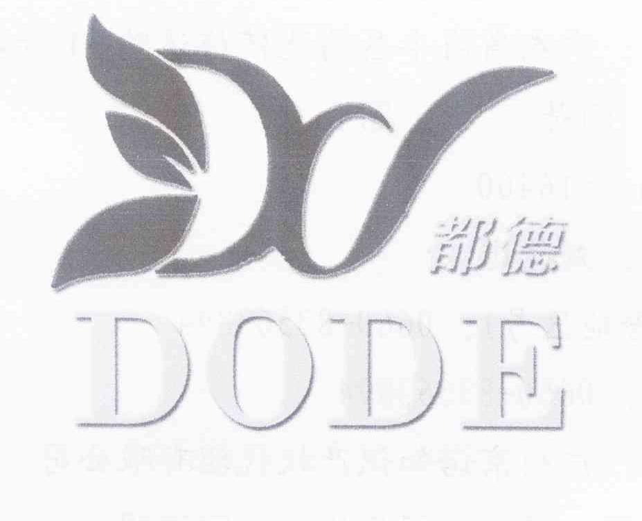 商标名称都德 DODE商标注册号 10843931、商标申请人刘德进的商标详情 - 标库网商标查询