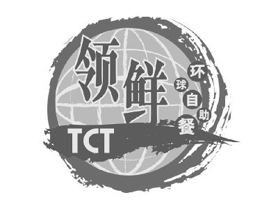 商标名称领鲜环球自助餐 TCT商标注册号 14876735、商标申请人稻香控股有限公司的商标详情 - 标库网商标查询