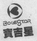 商标名称宝吉星 BOGESTAR商标注册号 1038037、商标申请人武汉宝吉星实业发展公司的商标详情 - 标库网商标查询