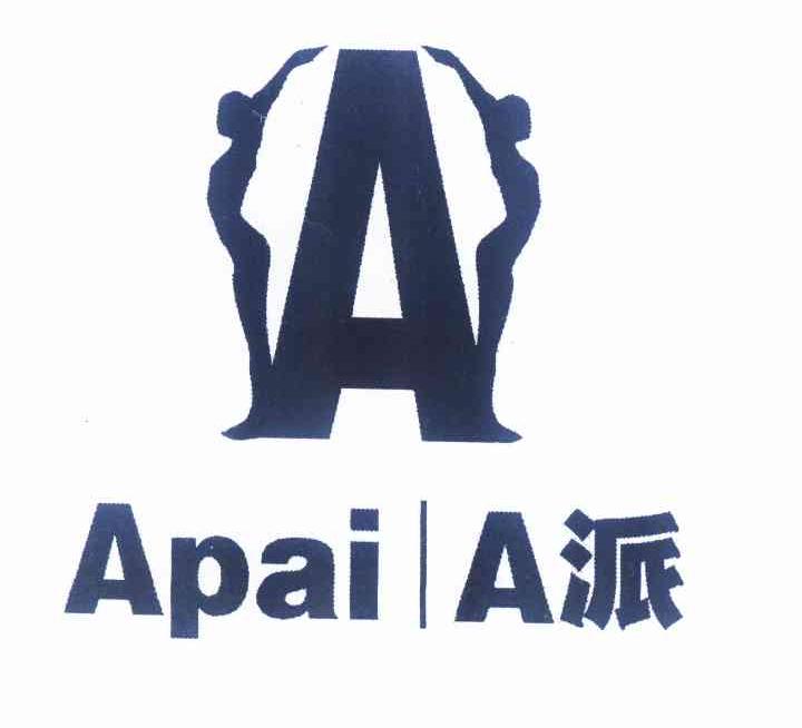 商标名称A派 APAI A商标注册号 11945911、商标申请人林海星的商标详情 - 标库网商标查询