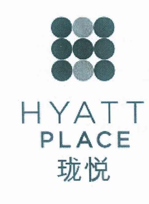 商标名称珑悦 HYATT PLACE商标注册号 10451993、商标申请人凯悦国际酒店集团的商标详情 - 标库网商标查询