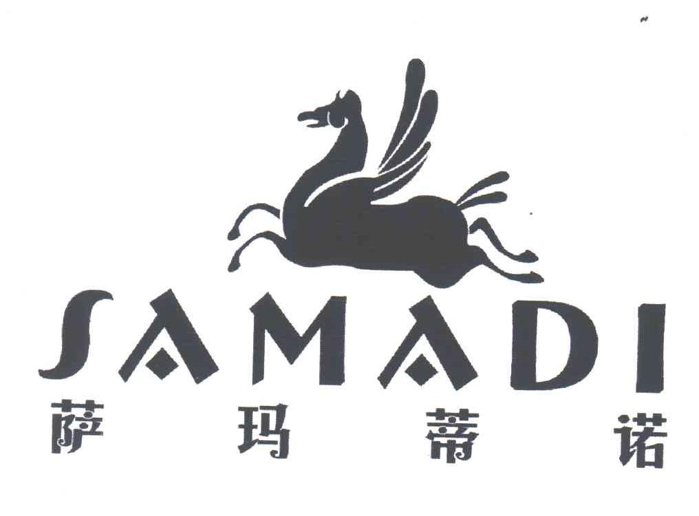 商标名称萨玛蒂诺;SAMADI商标注册号 3614175、商标申请人李大庆的商标详情 - 标库网商标查询
