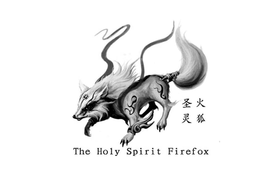 商标名称圣火灵狐 THE HOLY SPIRIT  FIREFOX商标注册号 11191469、商标申请人广州古戈贸易有限公司的商标详情 - 标库网商标查询