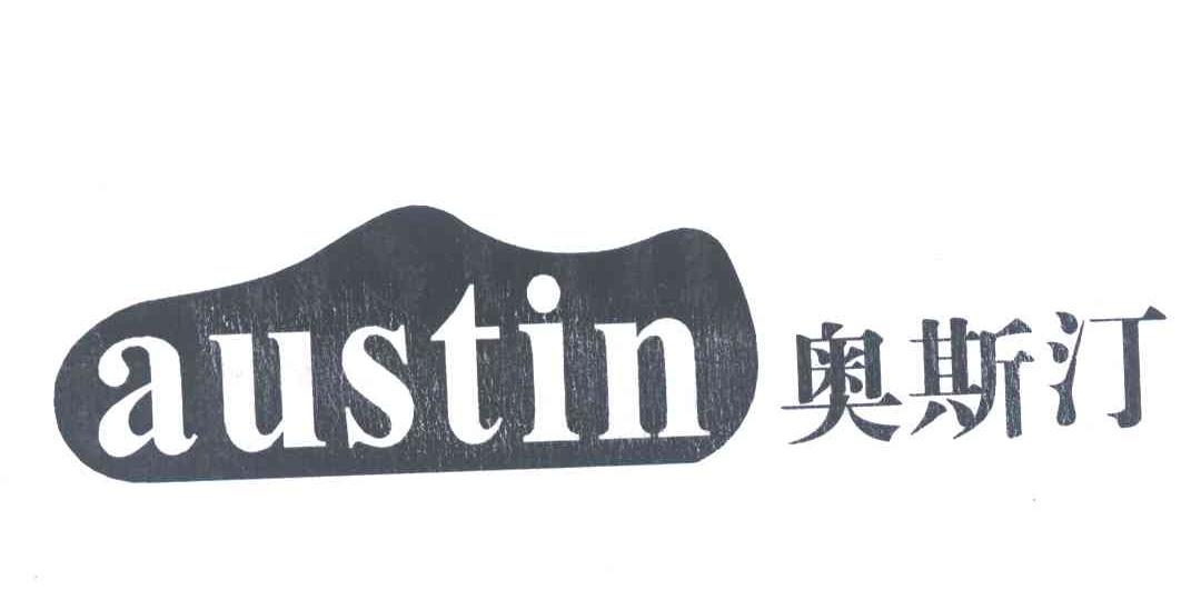 商标名称奥斯汀;AUSTIN商标注册号 6703441、商标申请人程哲峰的商标详情 - 标库网商标查询