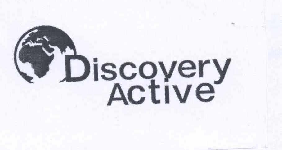商标名称DISCOVERY ACTIVE商标注册号 12935994、商标申请人中山市探索户外用品有限公司的商标详情 - 标库网商标查询