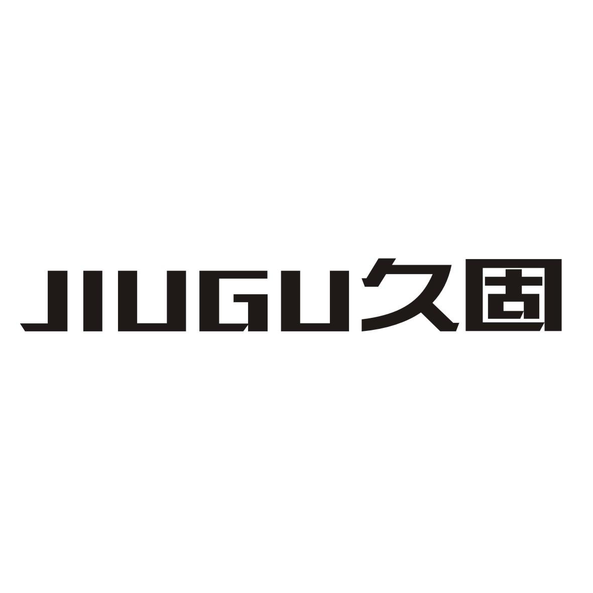 商标文字久固商标注册号 18403443,商标申请人张福桂的商标详情 标