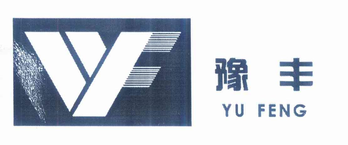 商标名称豫丰 YF商标注册号 10362180、商标申请人赵俊刚的商标详情 - 标库网商标查询