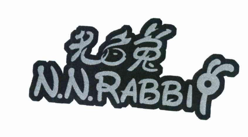 商标名称无名兔 N.N.RABBI商标注册号 11402790、商标申请人南通功夫动漫科技有限公司的商标详情 - 标库网商标查询